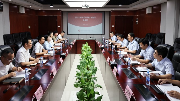 張衎一行前往南昌市政檢驗(yàn)檢測(cè)認(rèn)證集團(tuán)交流座談